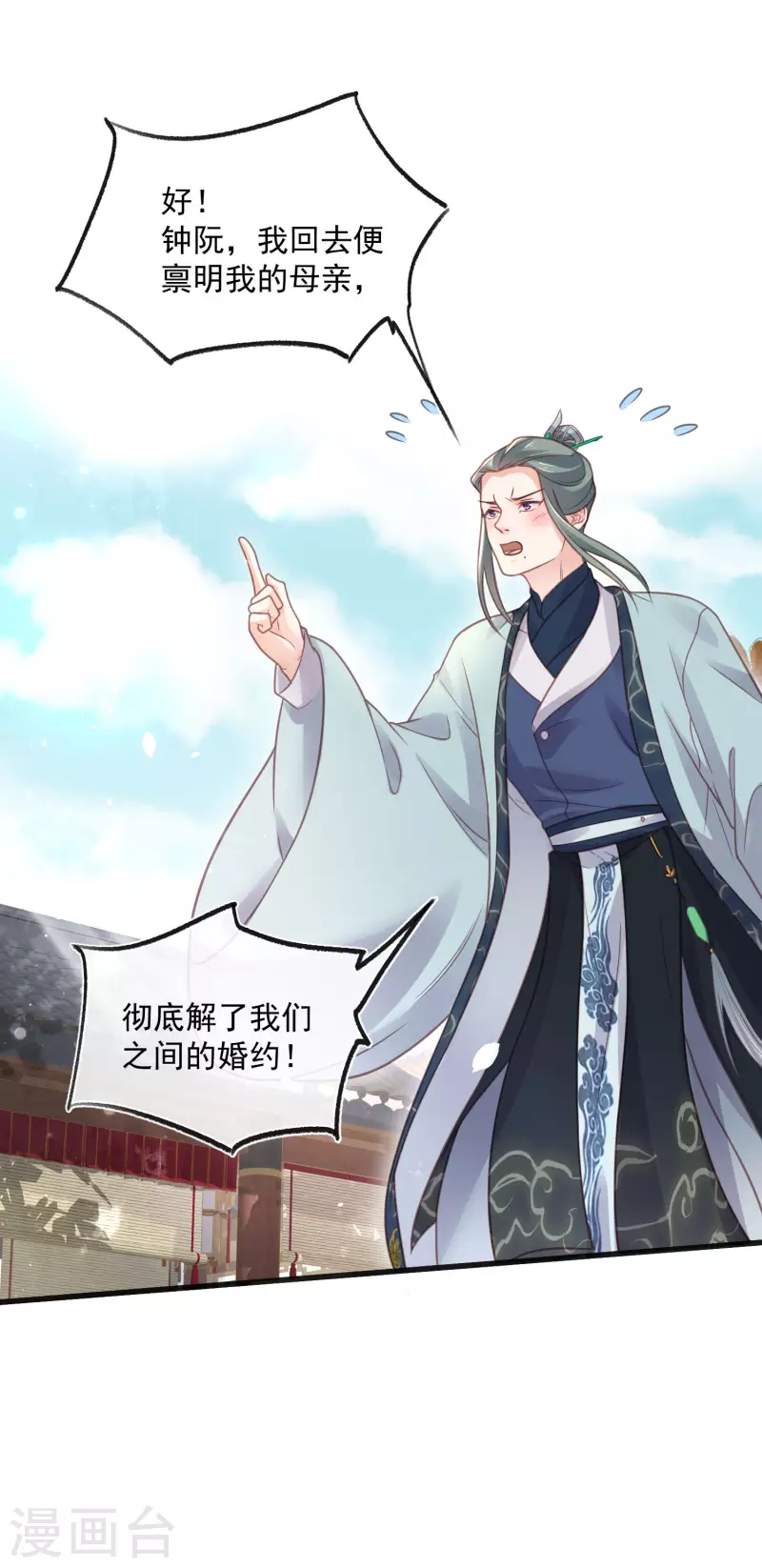 黑莲花学习手册漫画,第49话 是我得不到的，只有毁掉2图