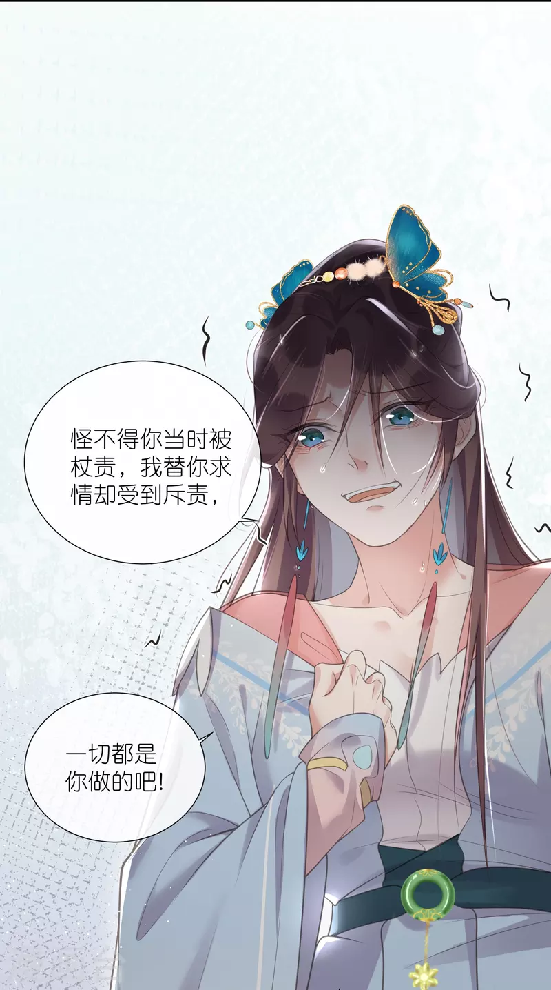 黑莲花学习手册漫画,第92话 滴，好友卡！1图