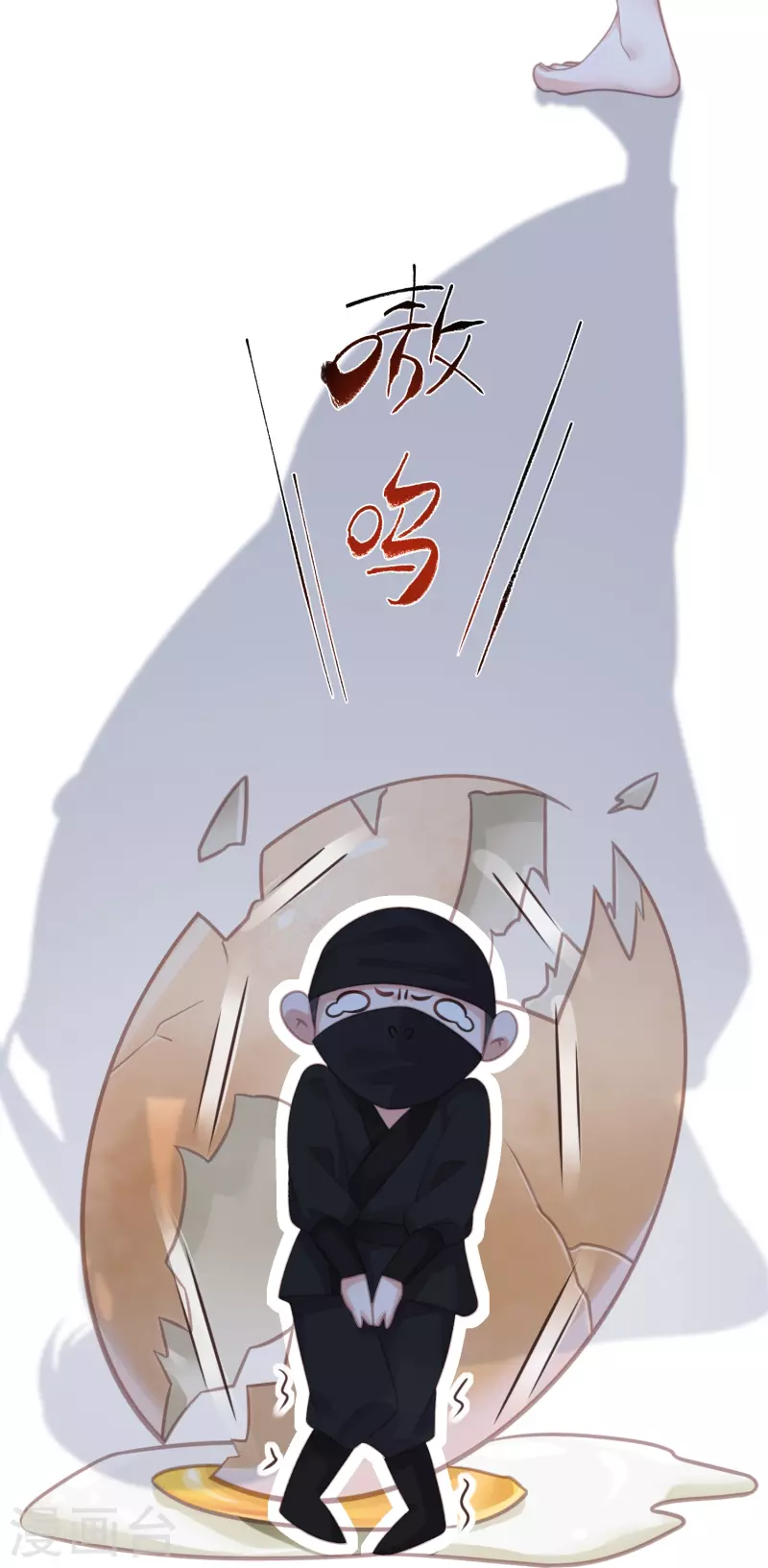 黑莲花学习手册漫画,第53话 羞耻的保命口诀1图