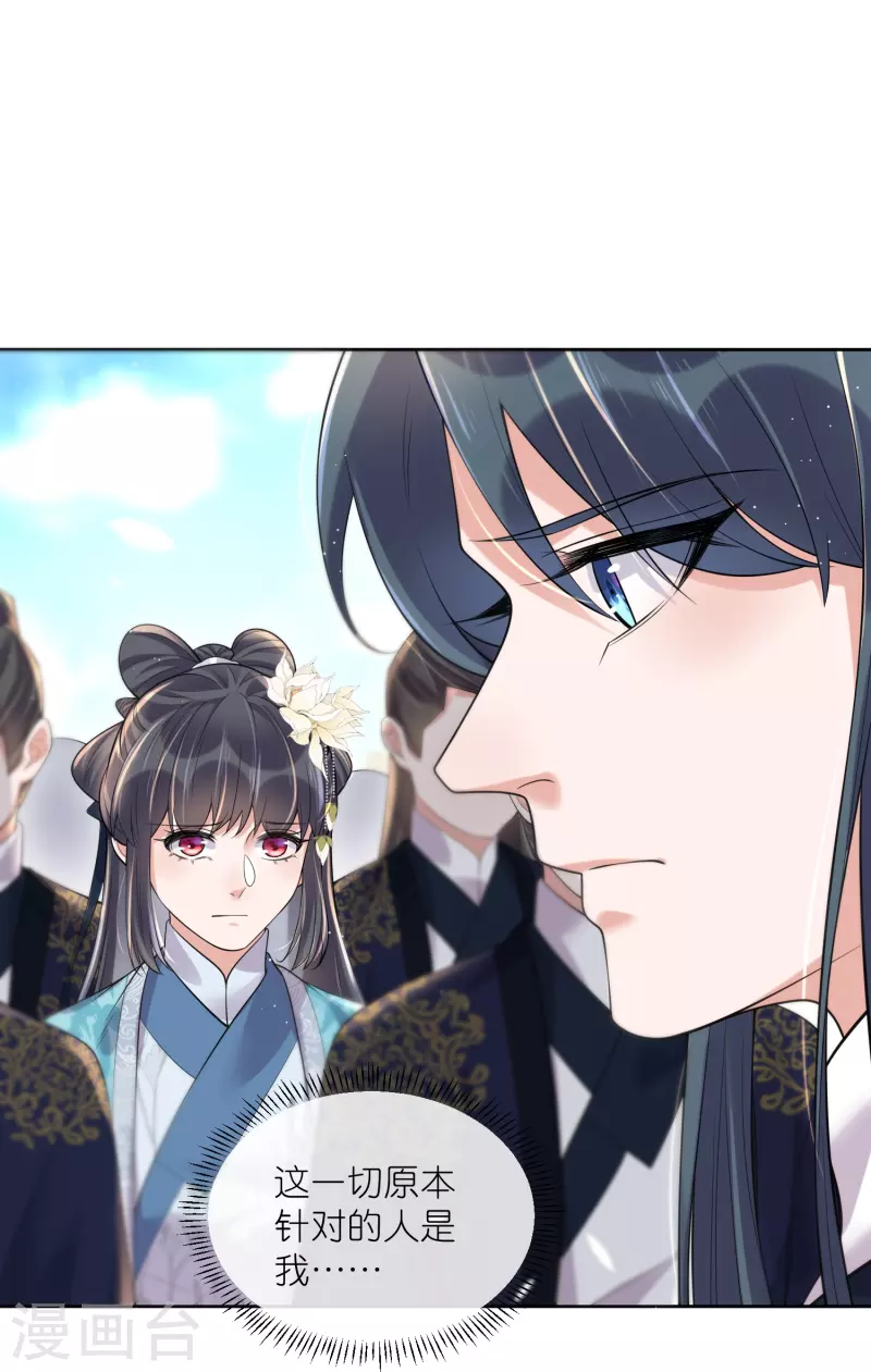 黑莲花学习手册漫画,第98话 惊！他们待在一起一整晚1图