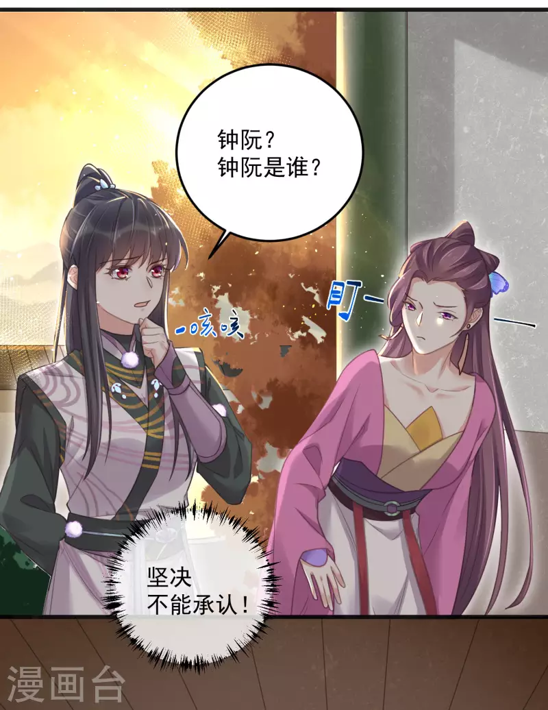 黑莲花学习手册漫画,第33话 男友力觉醒爆棚1图