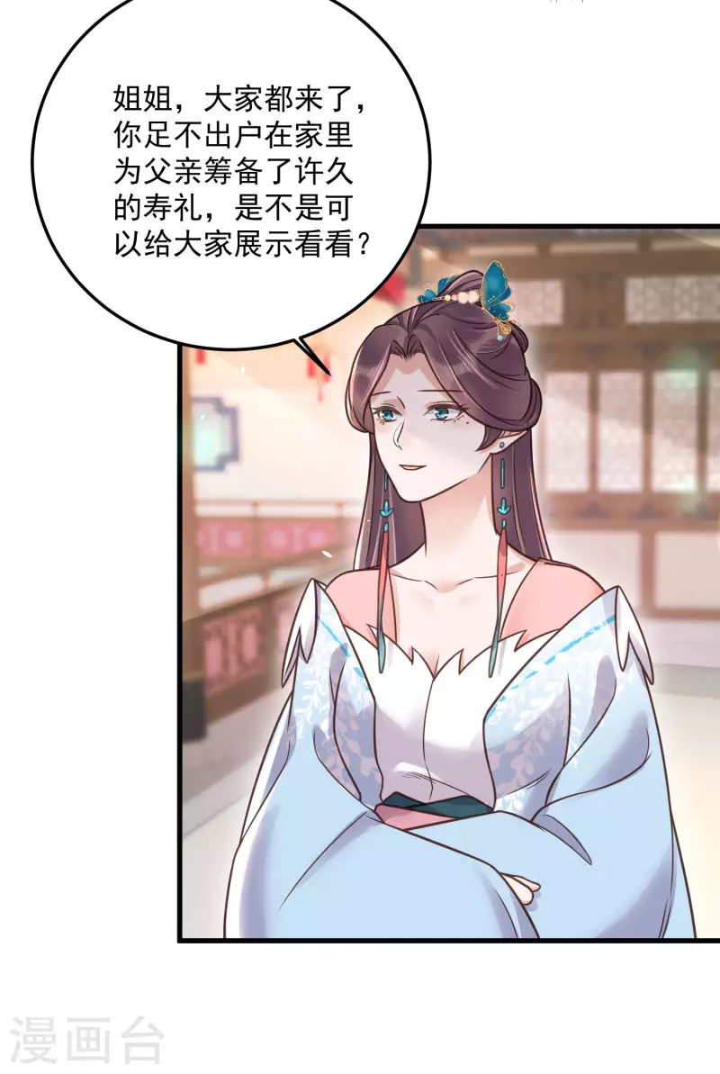 黑莲花学习手册漫画,第43话 季霄吃醋了1图