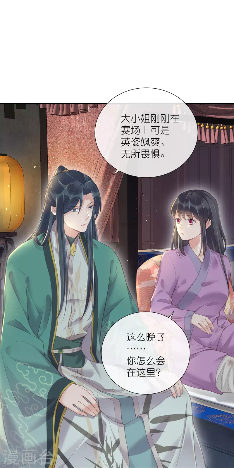 黑莲花学习手册漫画,第69话 不好，女主要有危险1图