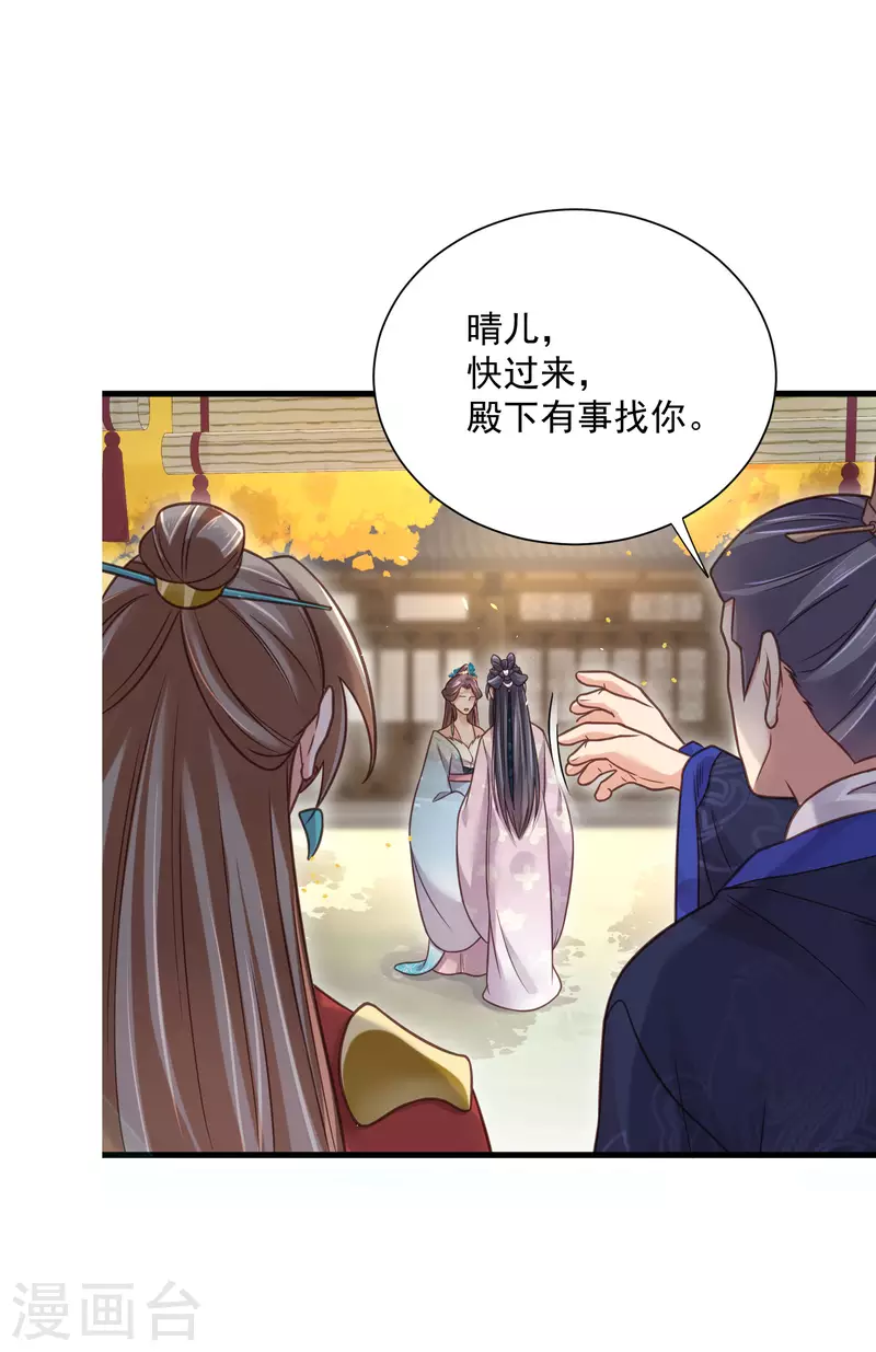 黑莲花学习手册漫画,第42话 少女我们是不是一起泡过澡2图