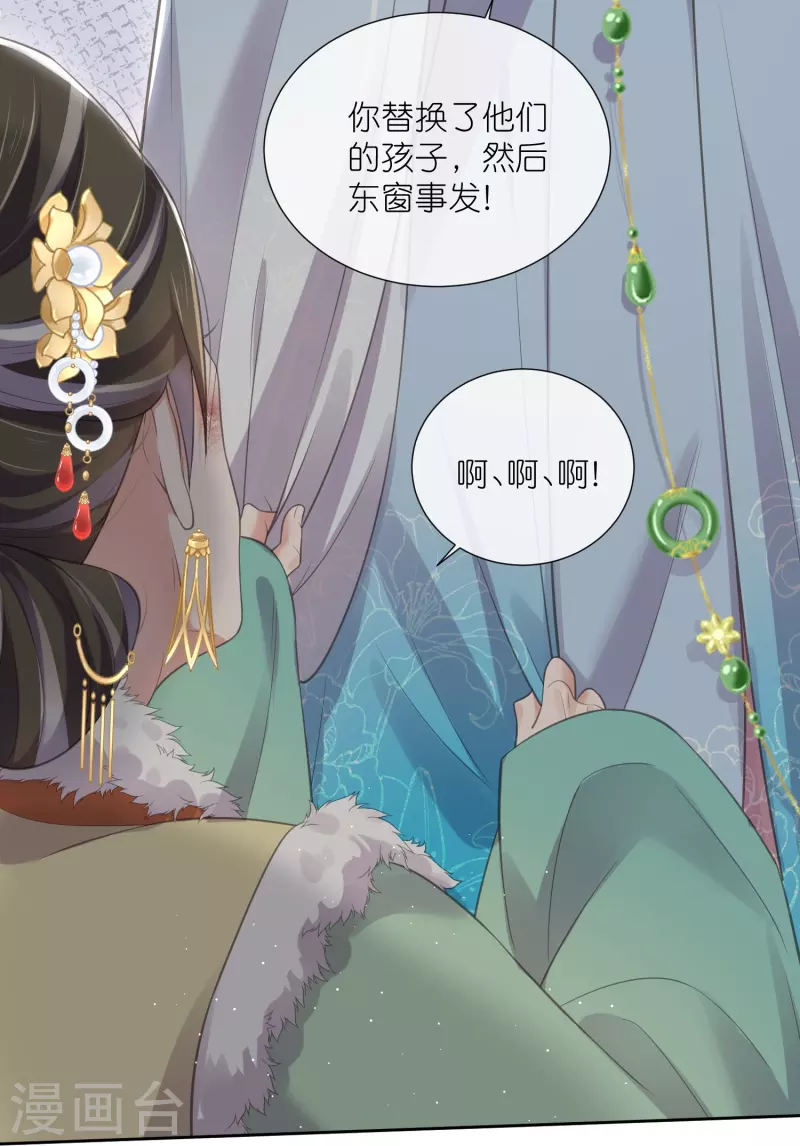 黑莲花学习手册漫画,第92话 滴，好友卡！2图