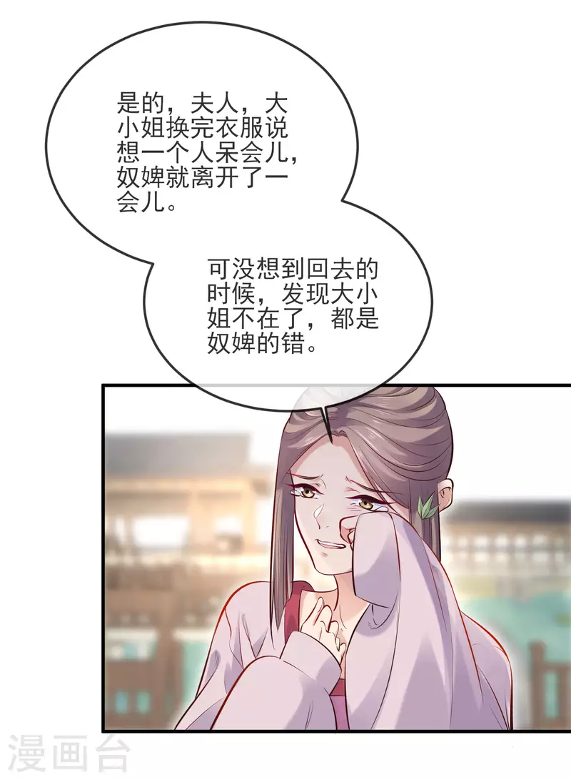 黑莲花学习手册漫画,第21话 关起门来搞事情2图