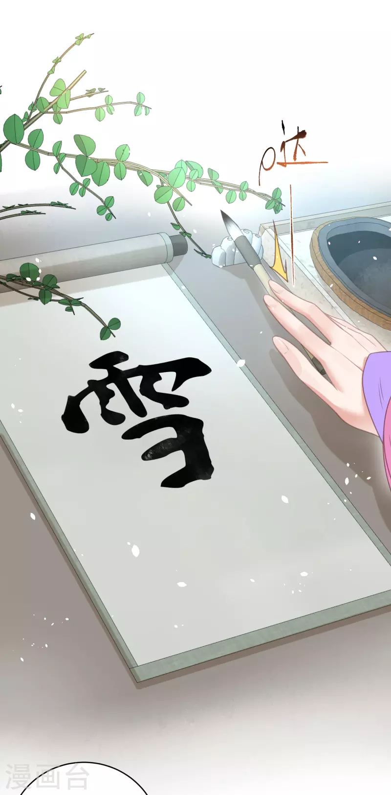 黑莲花学习手册漫画,第57话 我的妹妹只能我来欺负2图