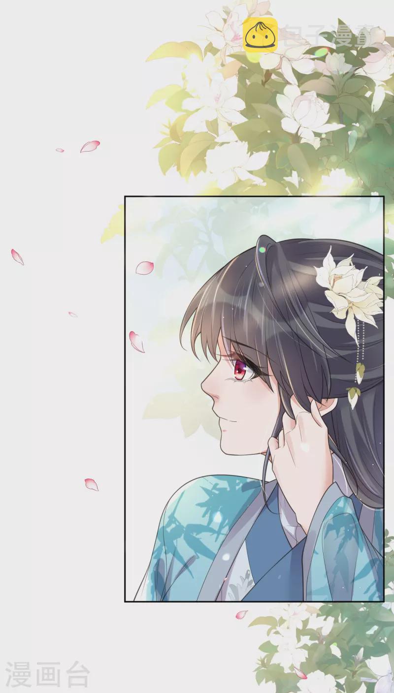 黑莲花学习手册漫画,第106话 季霄！死傲娇！1图