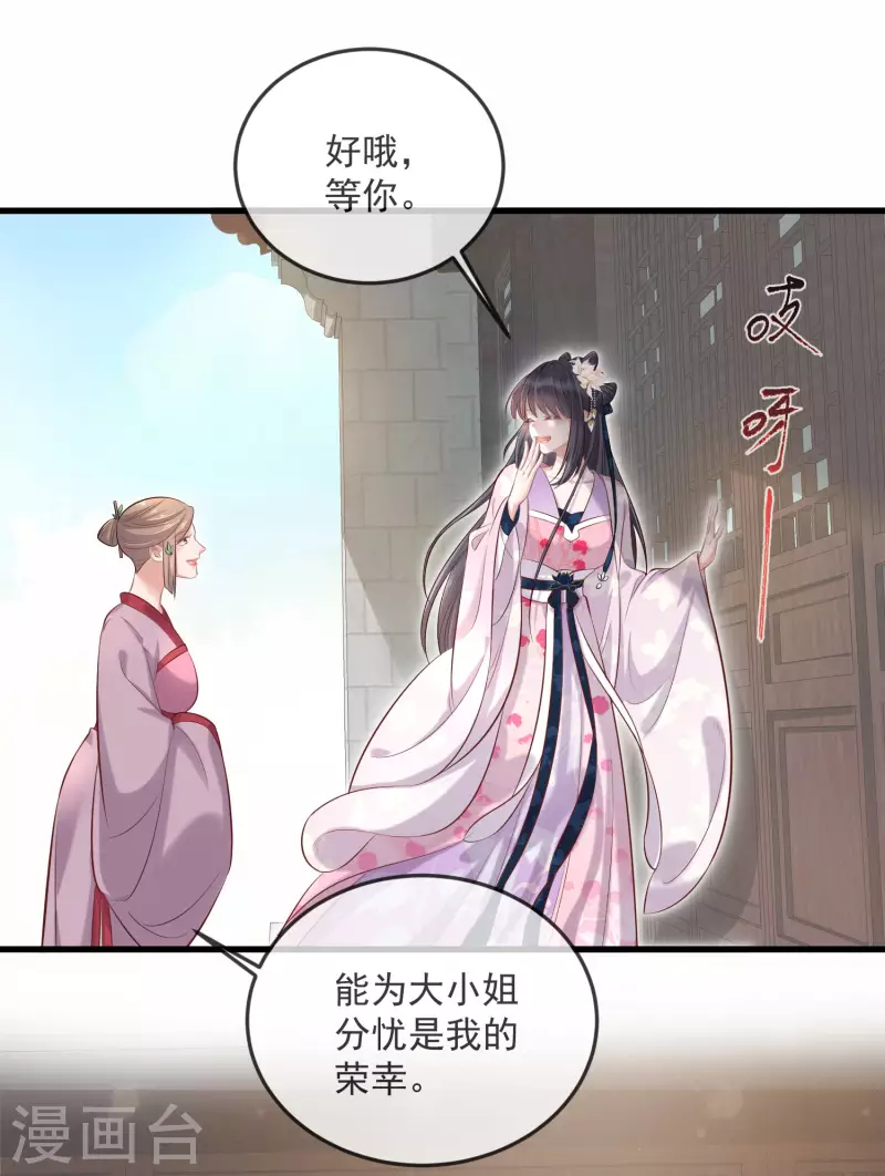 黑莲花学习手册漫画,第20话 生米怕是要煮成熟饭2图