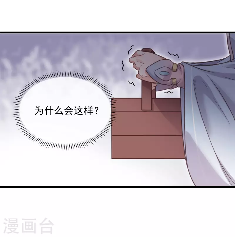 黑莲花学习手册漫画,第41话 糖分超标，甜蜜爆表1图