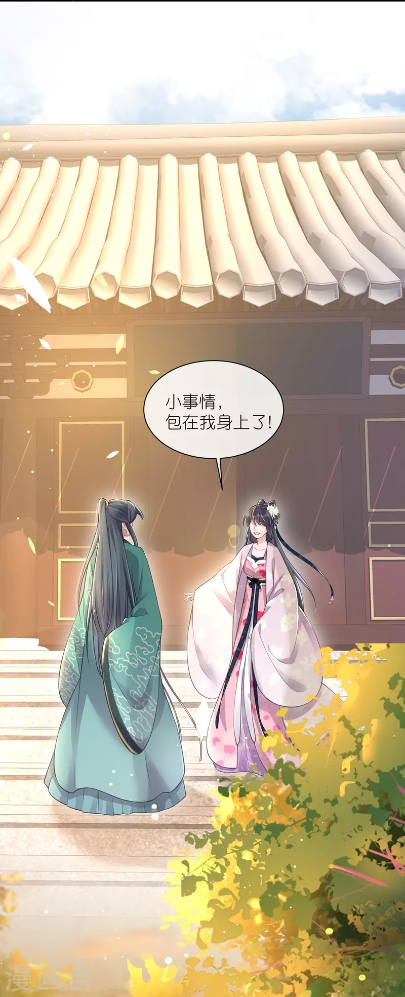 黑莲花学习手册漫画,第121话 萤火虫浪漫之夜2图