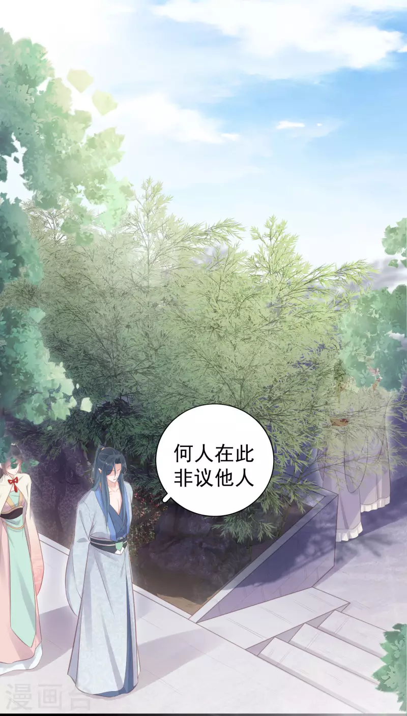 黑莲花学习手册漫画,第14话 那噗通噗通的是少女心啊1图