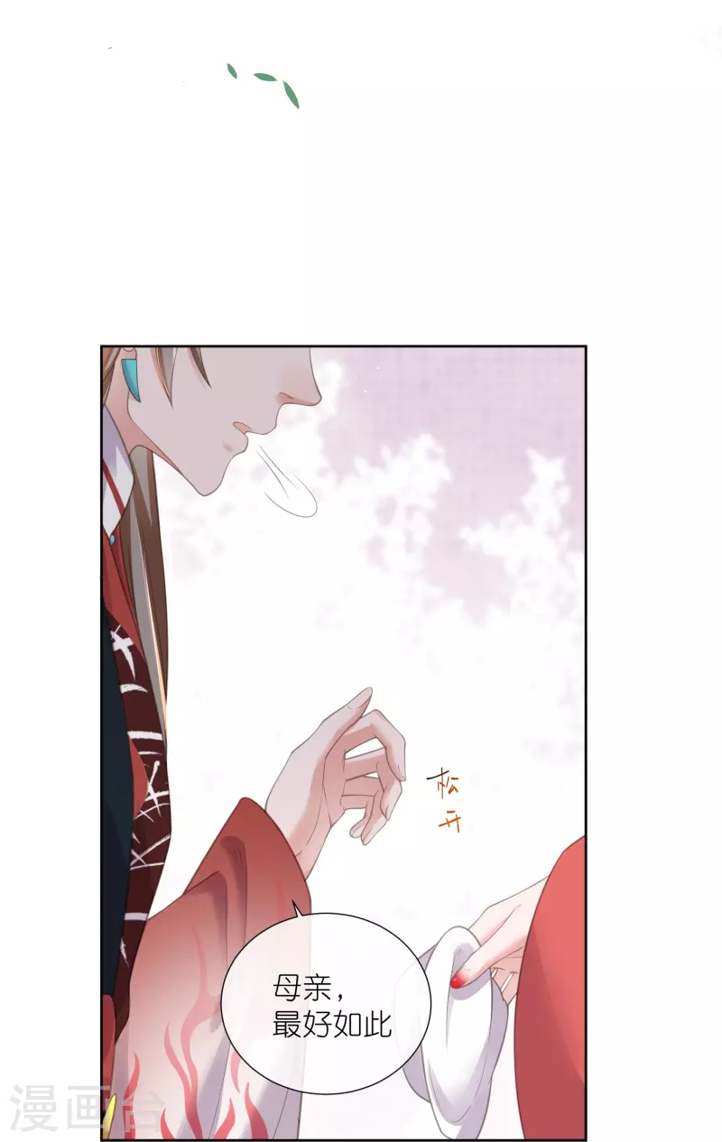 黑莲花学习手册漫画,第78话 锺阮就是你啦1图