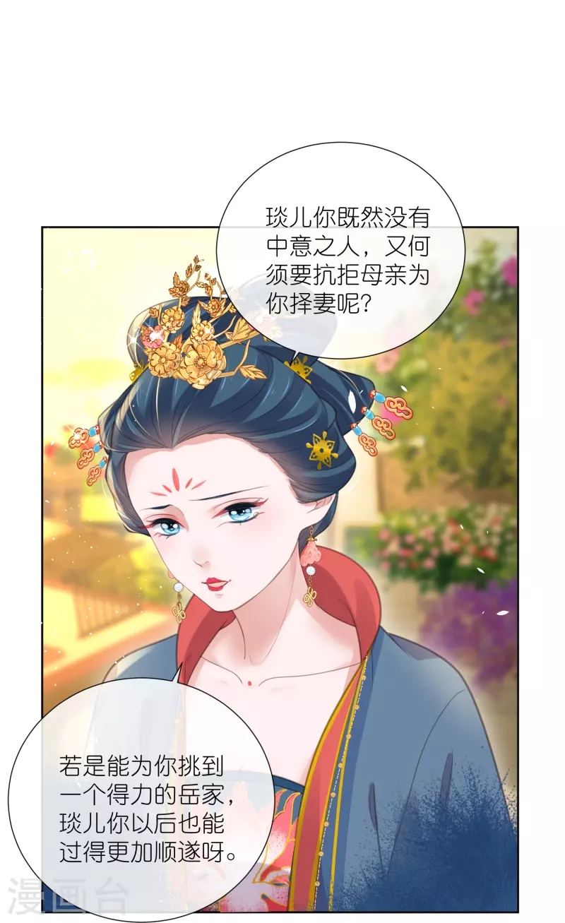 黑莲花学习手册漫画,第78话 锺阮就是你啦1图