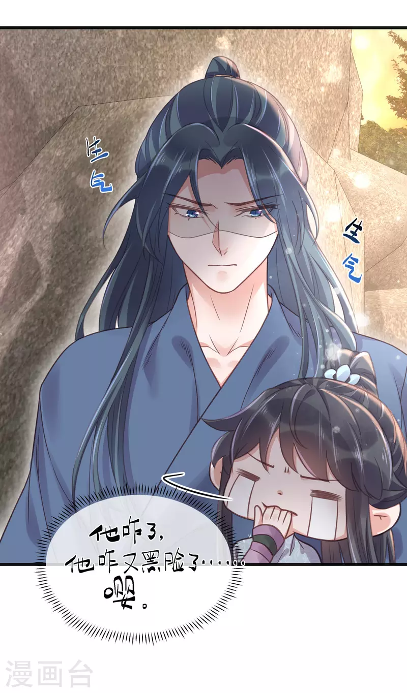 黑莲花学习手册漫画,第36话 变狼狗的季霄2图