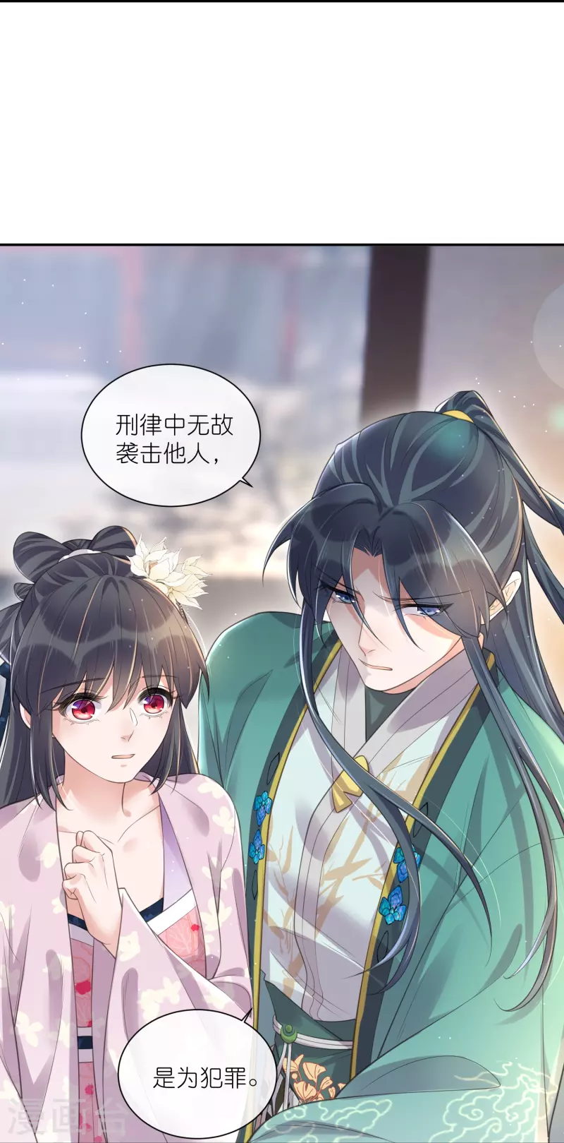 黑莲花学习手册漫画,第119话 好戏开场了！2图