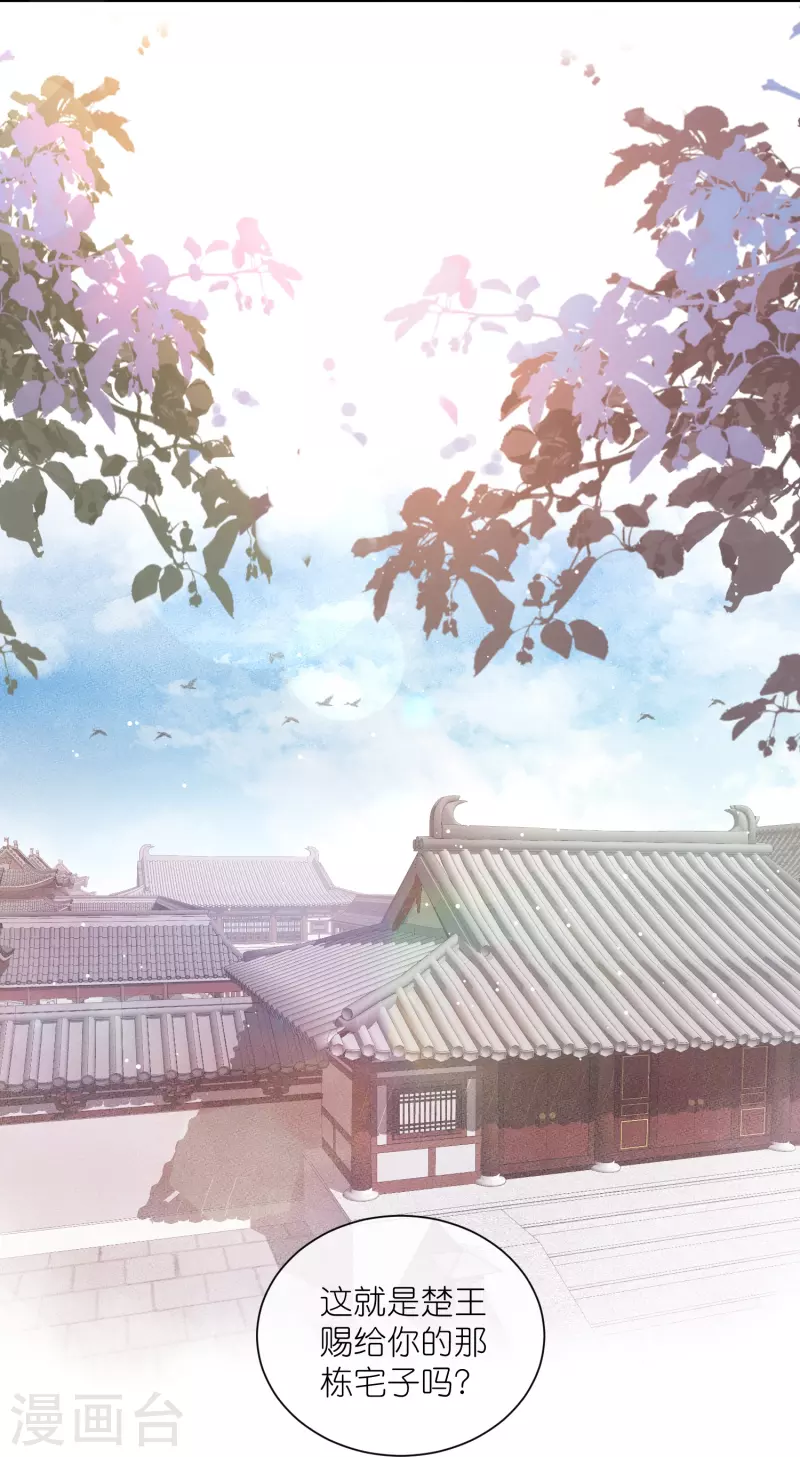 黑莲花学习手册漫画,第121话 萤火虫浪漫之夜2图
