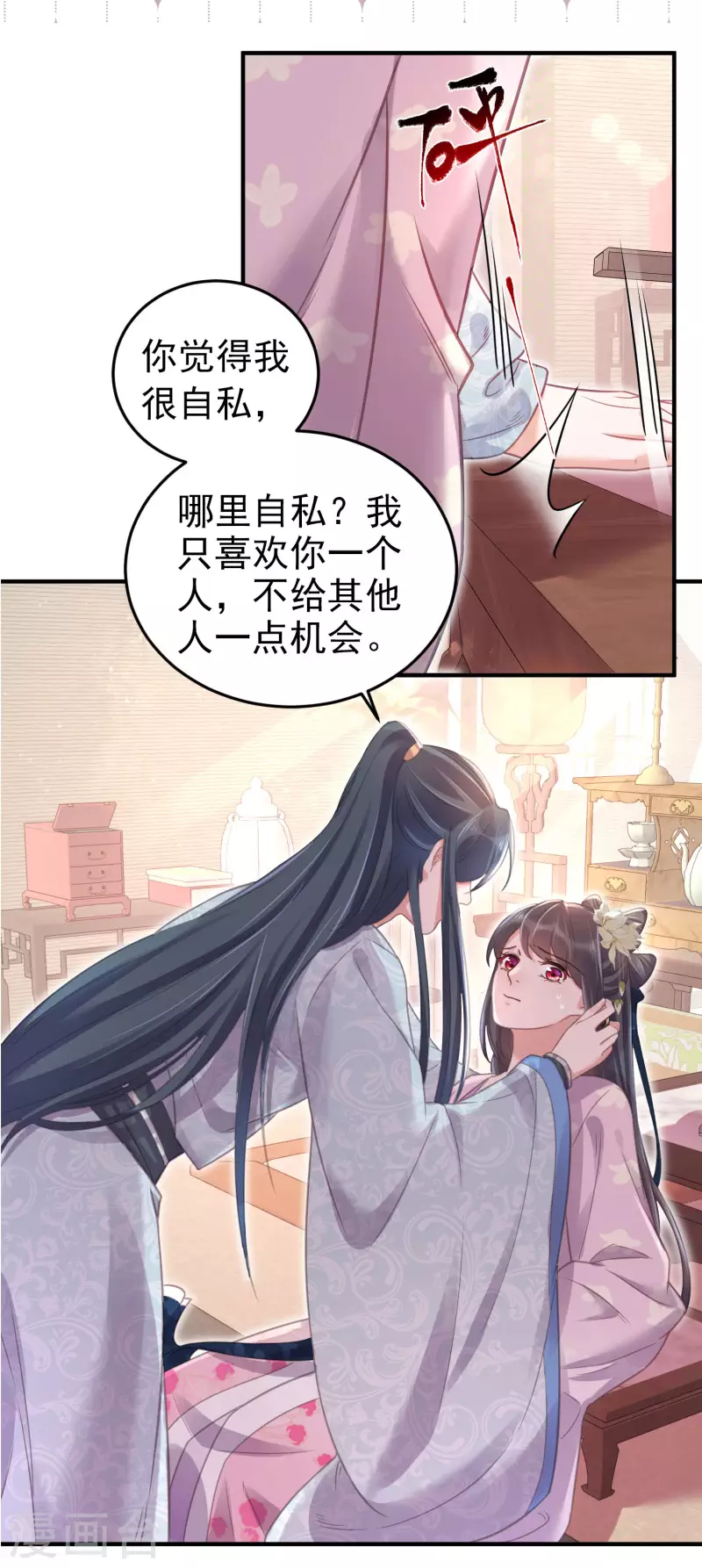 黑莲花学习手册漫画,土味情话大pk，赢取精美好礼1图