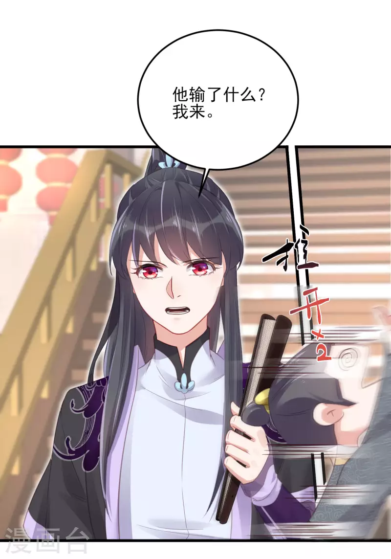 黑莲花学习手册漫画,第26话 敢不敢跟我玩个刺激的1图