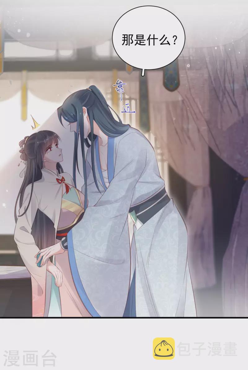 黑莲花学习手册漫画,第12话 本大小姐是馋他身子的人麽2图