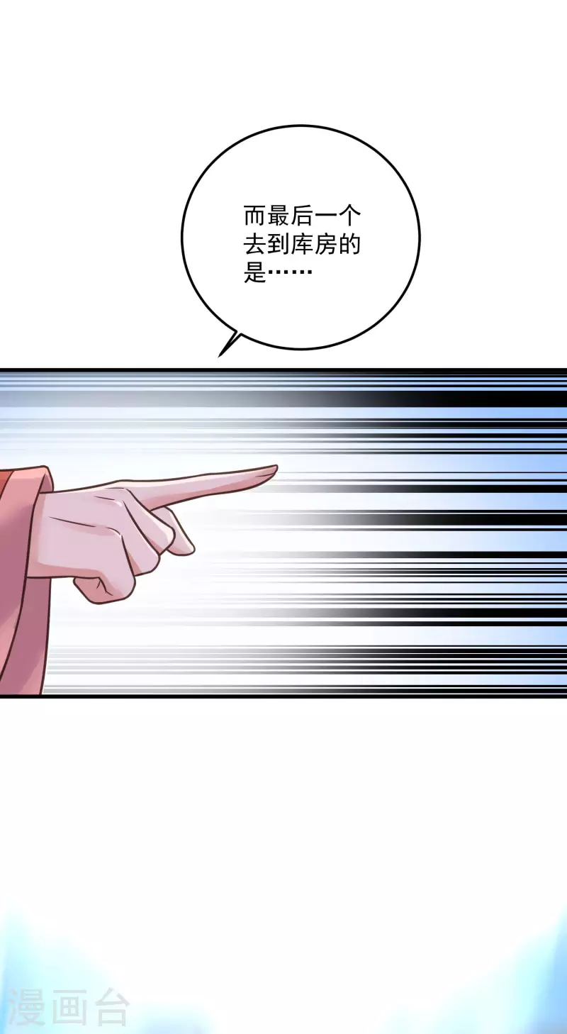 黑莲花学习手册漫画,第43话 季霄吃醋了1图