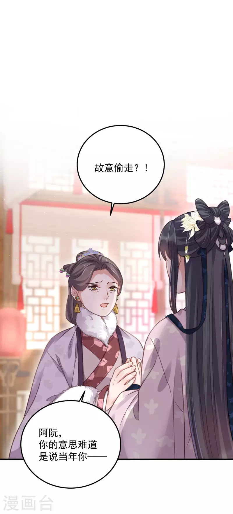黑莲花学习手册漫画,第47话 当反派可是有风险的1图