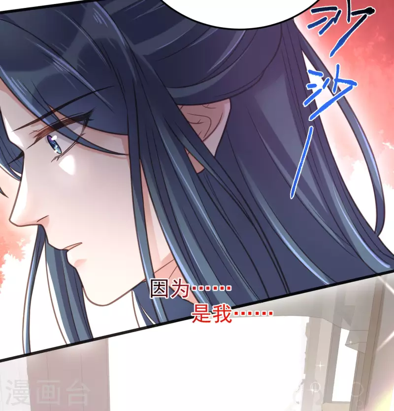 黑莲花学习手册漫画,第37话 要提前完成生命大和谐？1图