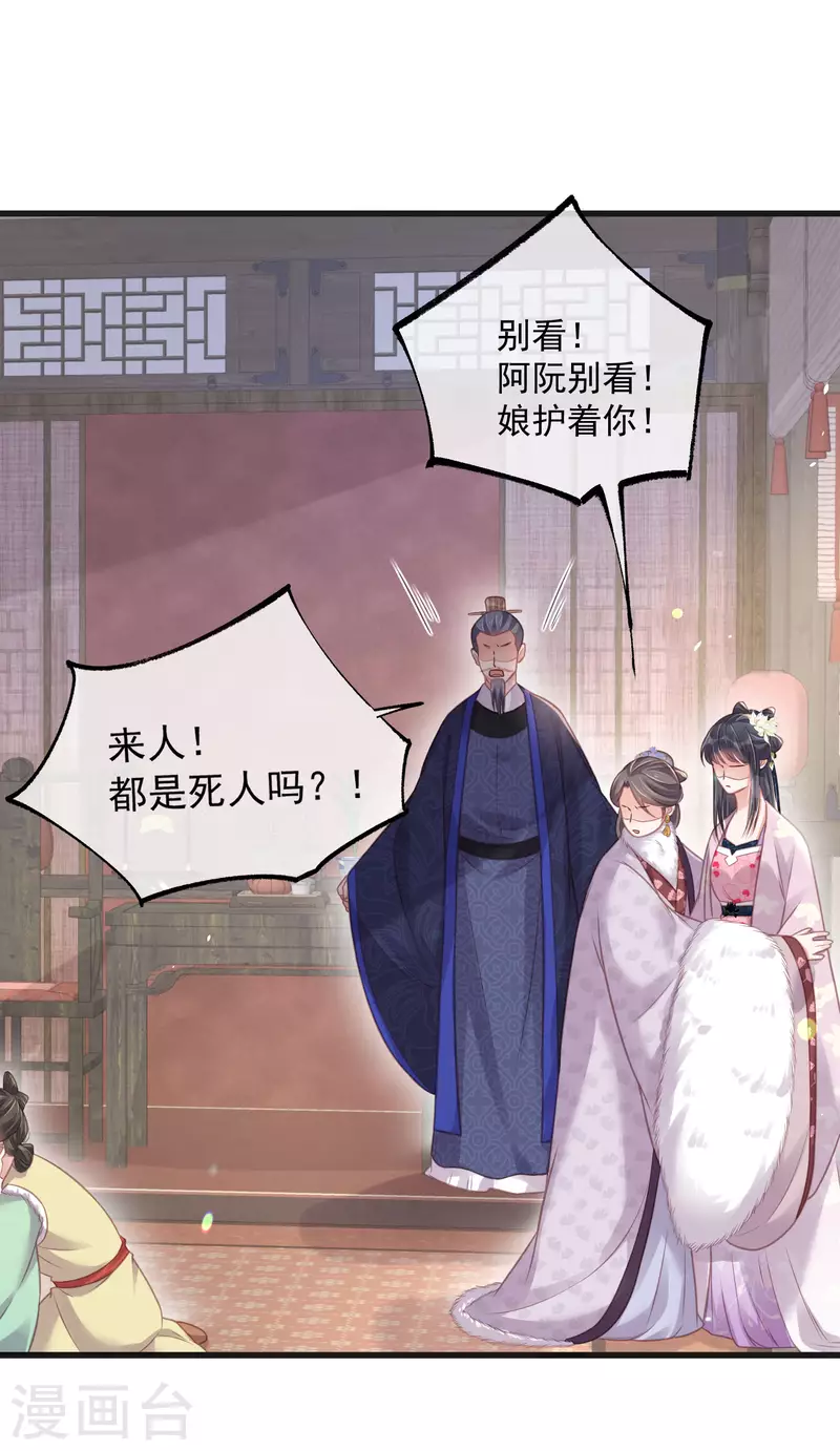 黑莲花学习手册漫画,第48话 偷听到的表白2图