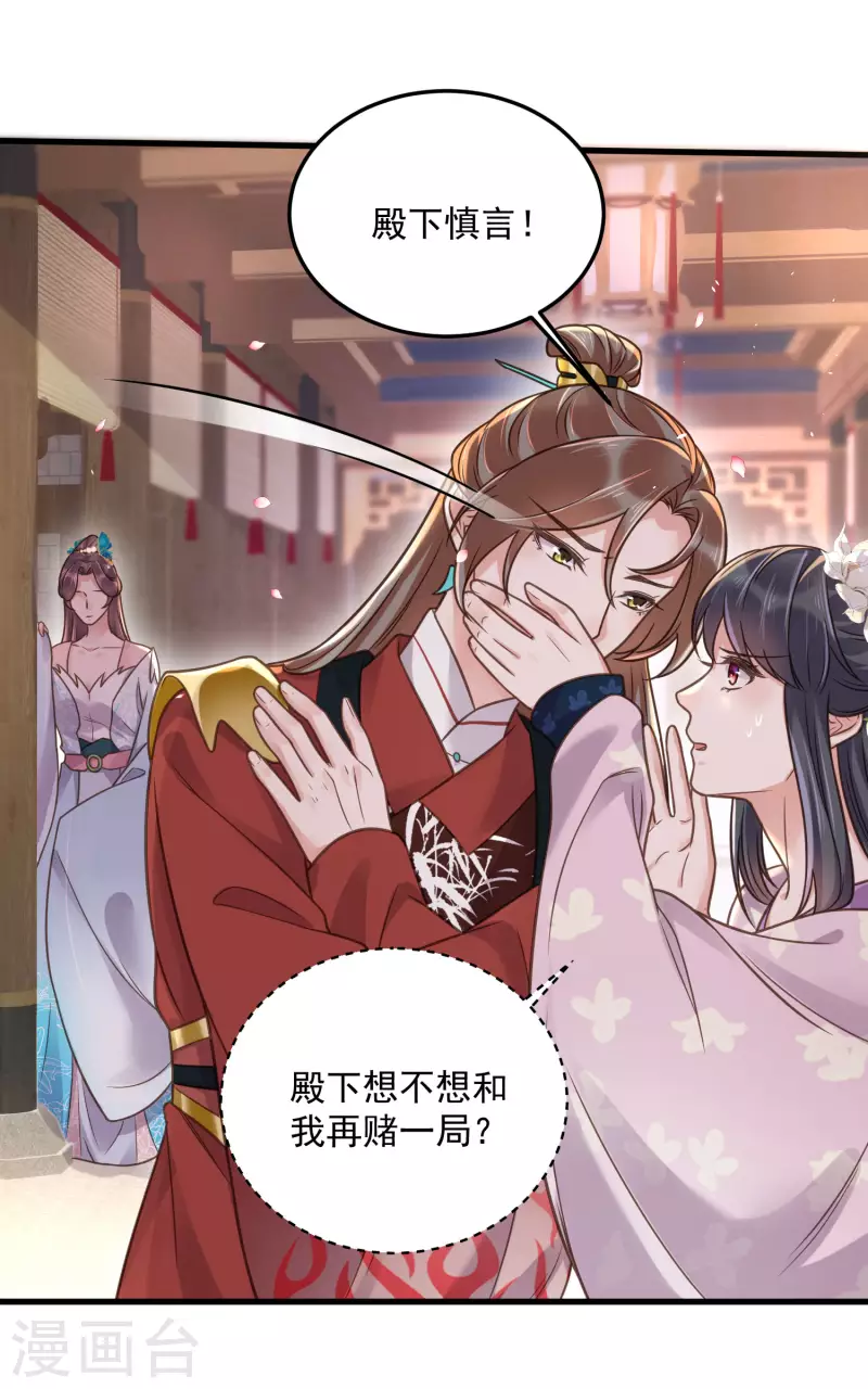 黑莲花学习手册漫画,第43话 季霄吃醋了1图