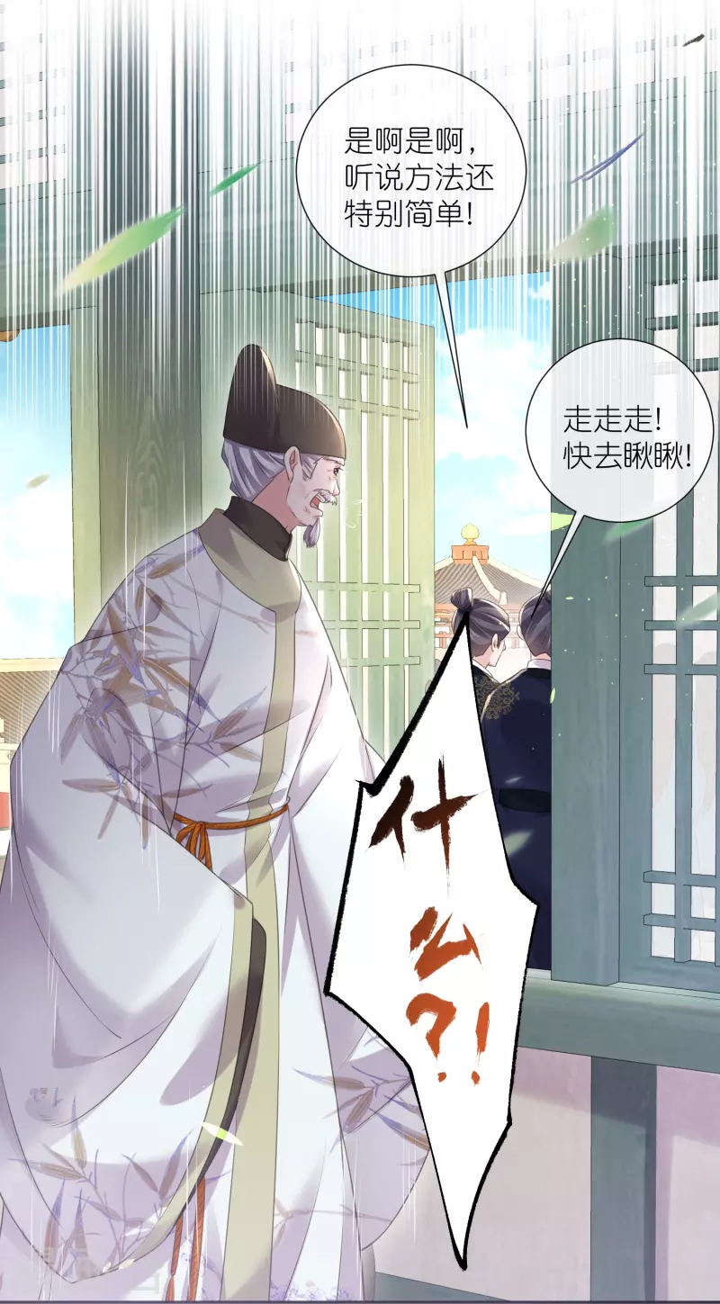 黑莲花学习手册漫画,第84话 数学提高班开课啦1图