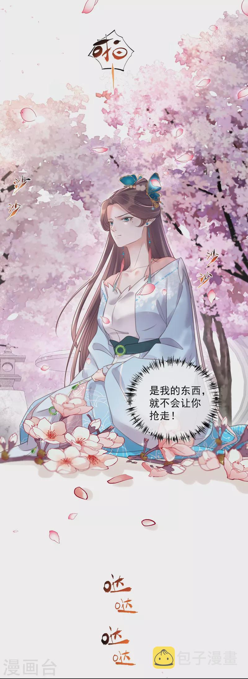 黑莲花学习手册漫画,第56话 考状元不香麽，不要打扰我学习1图