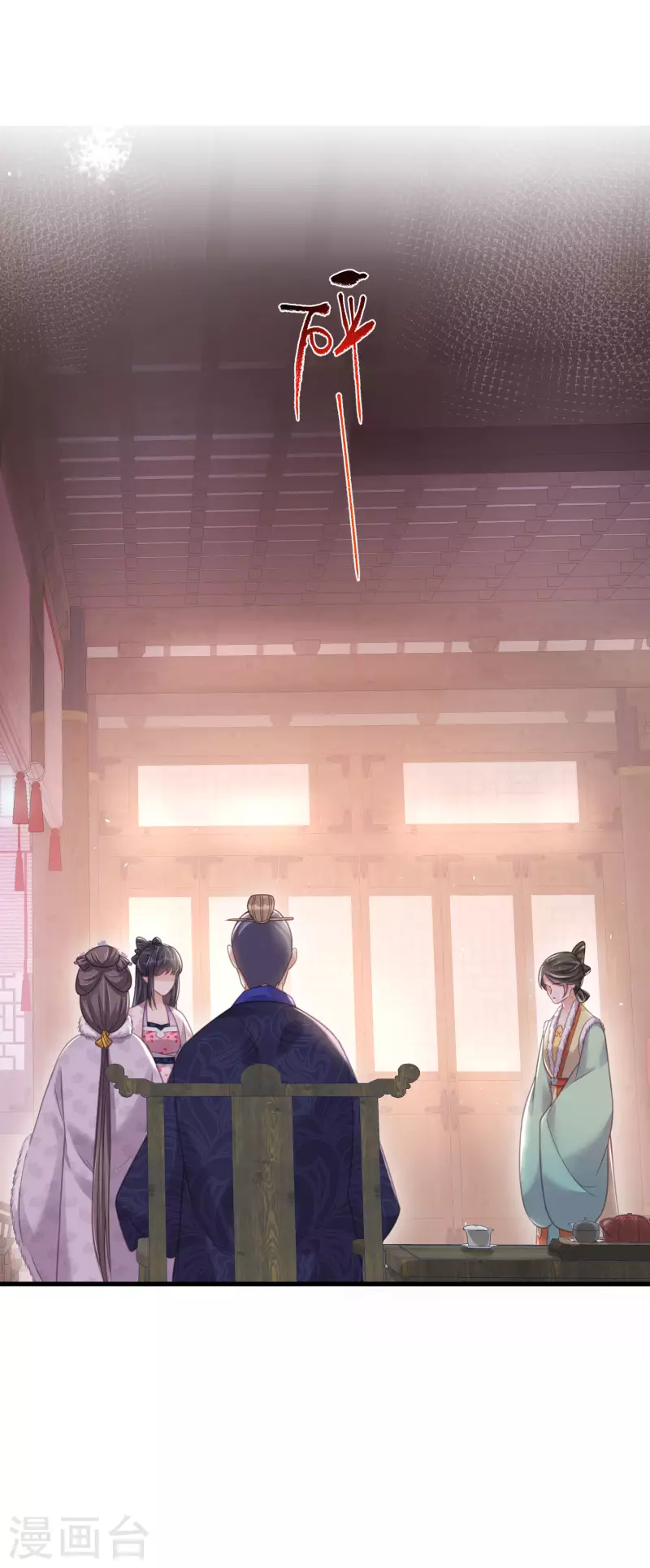 黑莲花学习手册漫画,第47话 当反派可是有风险的2图