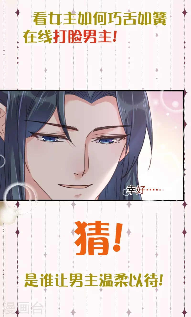 黑莲花学习手册漫画,请假条+下期预告2图