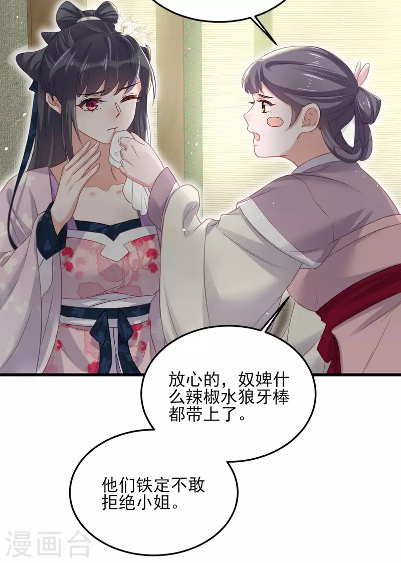 黑莲花学习手册漫画,第24话 逃避虽然可耻但很有用1图