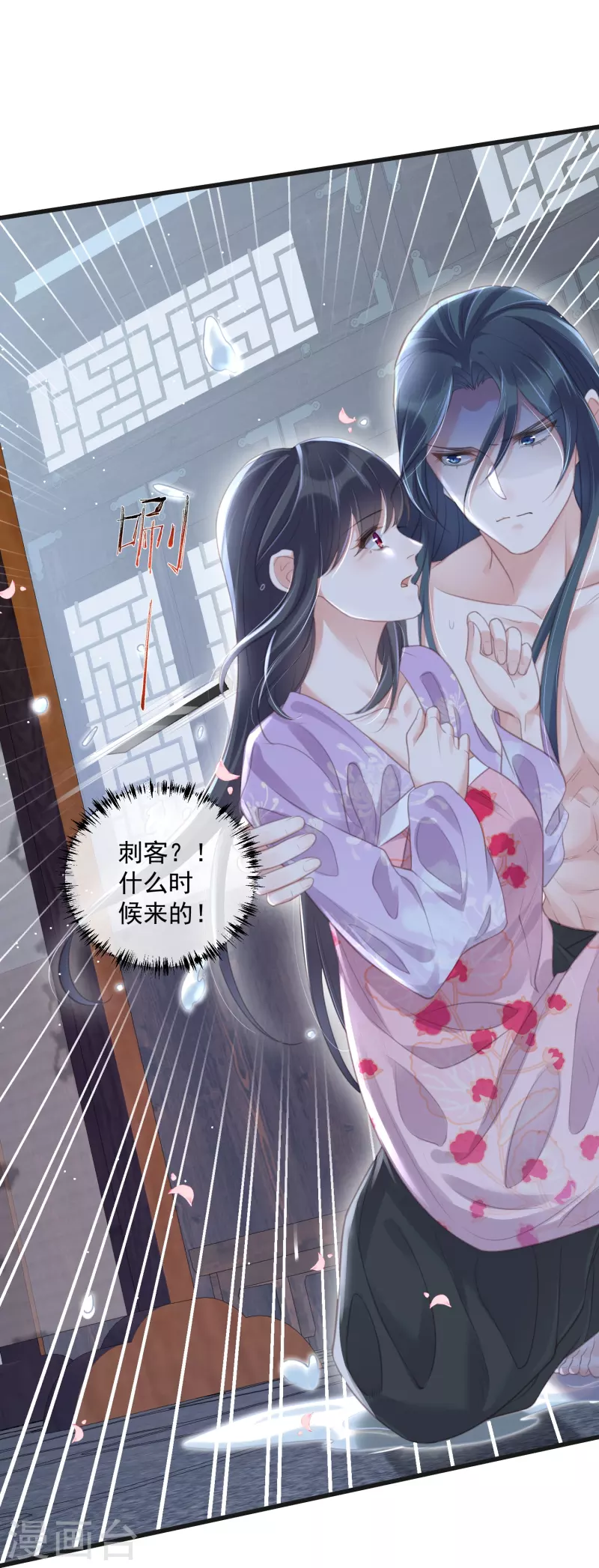 黑莲花学习手册漫画,第54话 花前月下的英雄救美2图