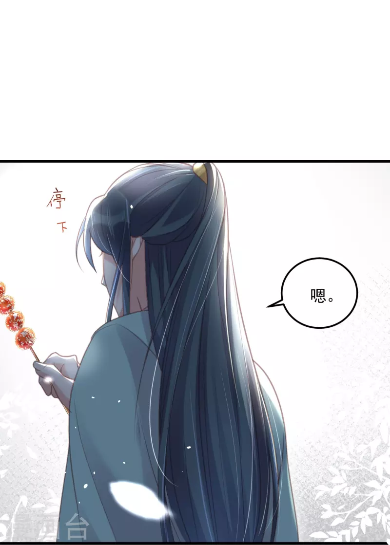 黑莲花学习手册漫画,第52话 怪我知道的太多1图