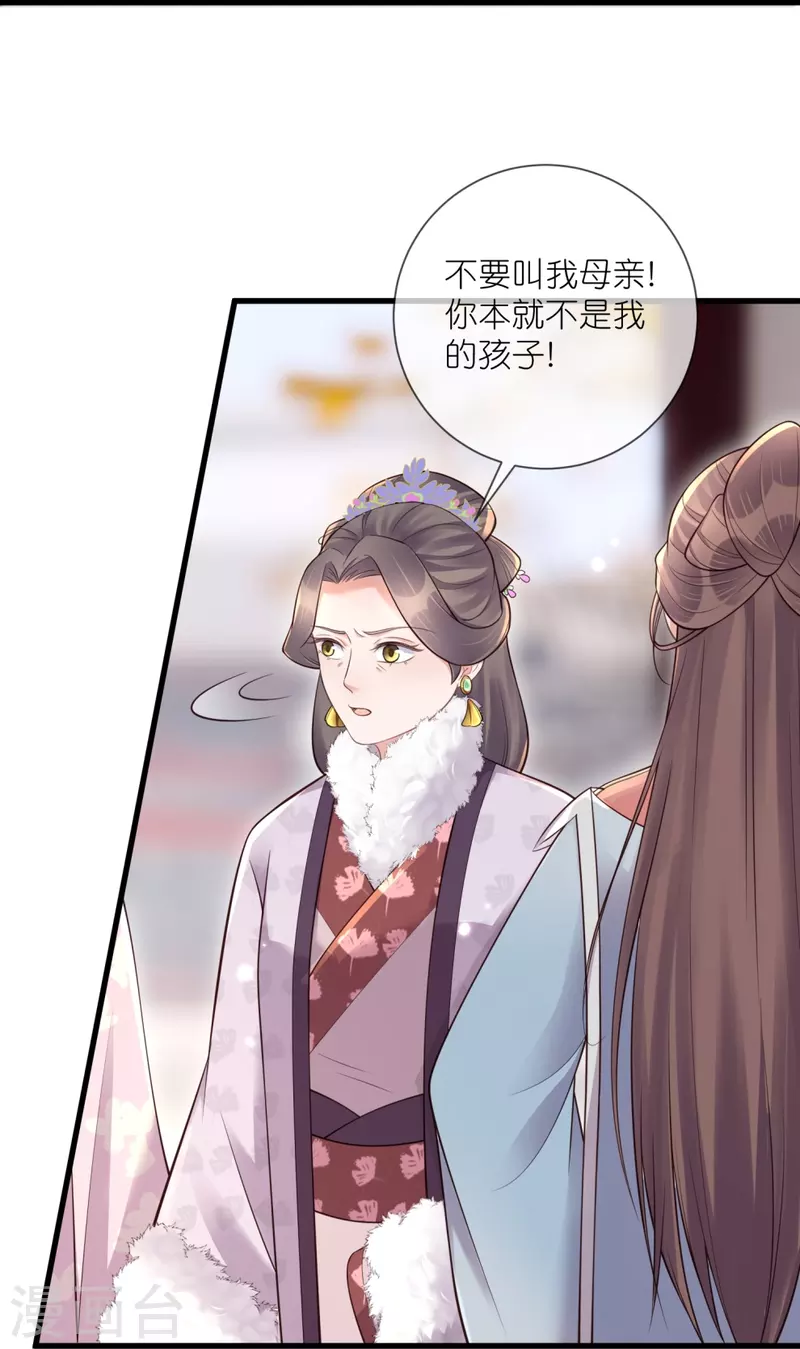 黑莲花学习手册漫画,第120话 恶毒女配要下线！2图