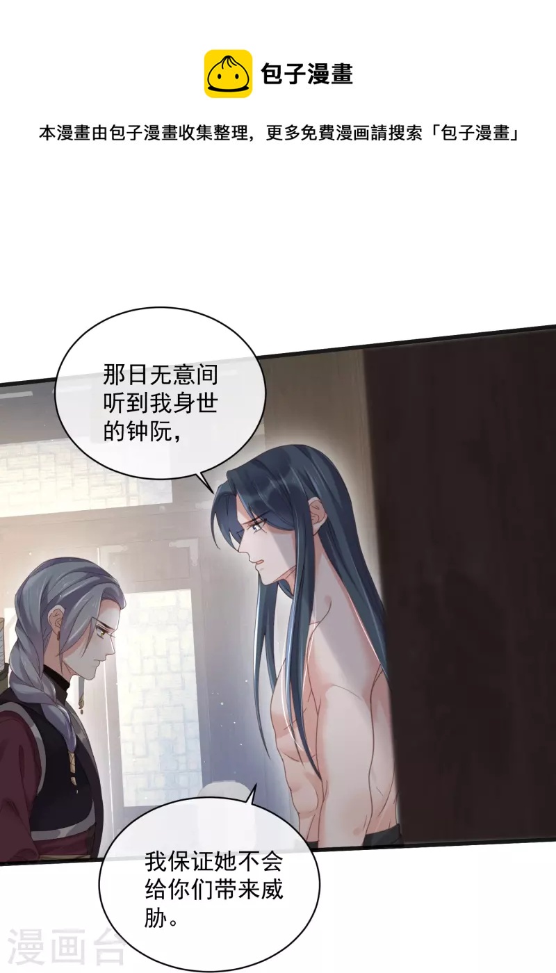 黑莲花学习手册漫画,第55话 平平无奇的推理小能手1图