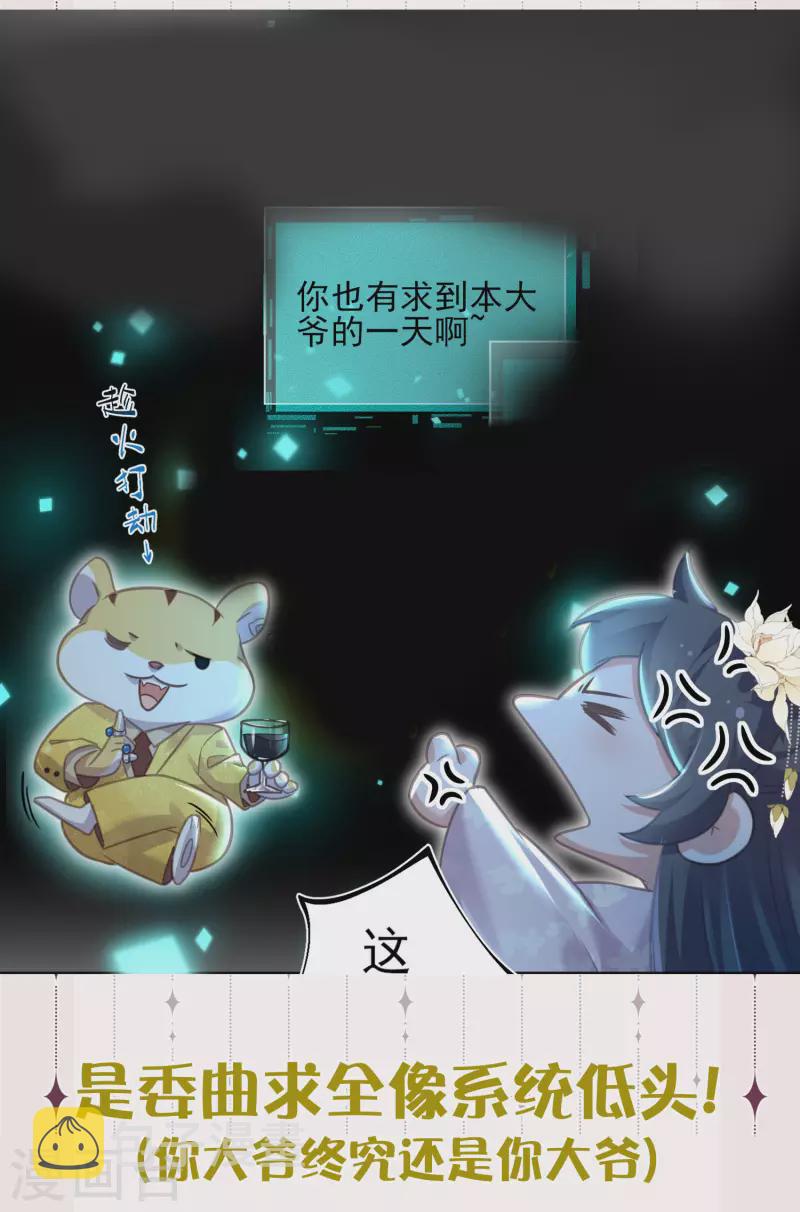 黑莲花学习手册漫画,请假条+下期预告2图