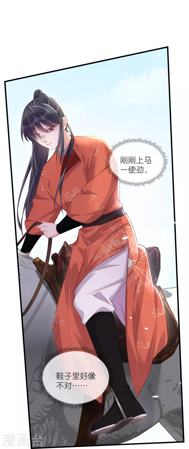 黑莲花学习手册漫画,第67话 快想想办法啊，余楚2图