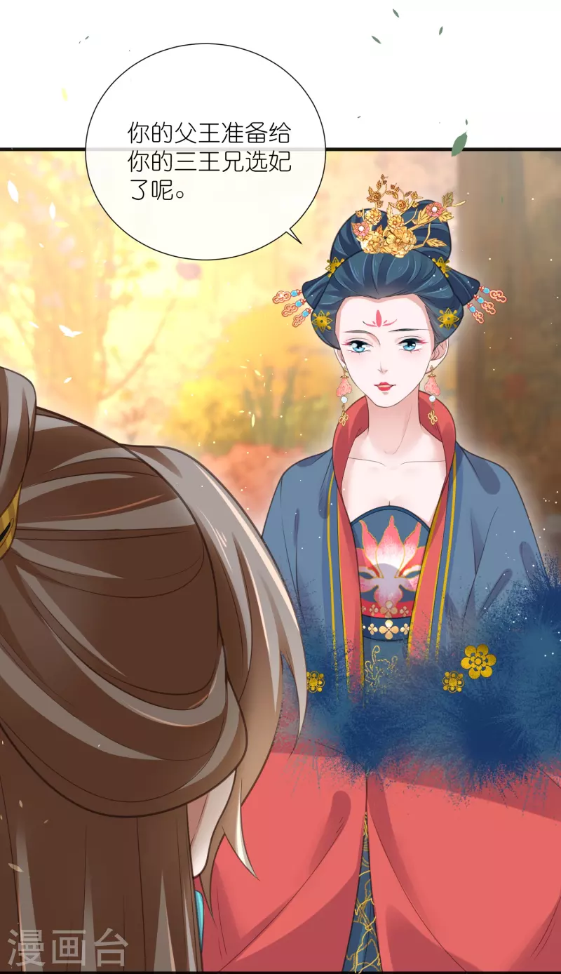 黑莲花学习手册漫画,第78话 锺阮就是你啦2图