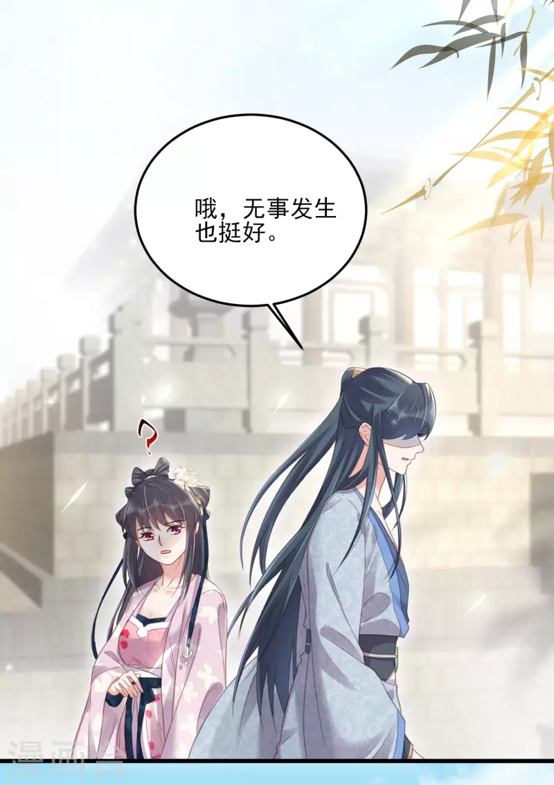 黑莲花学习手册漫画,第25话 青楼体验一日游1图