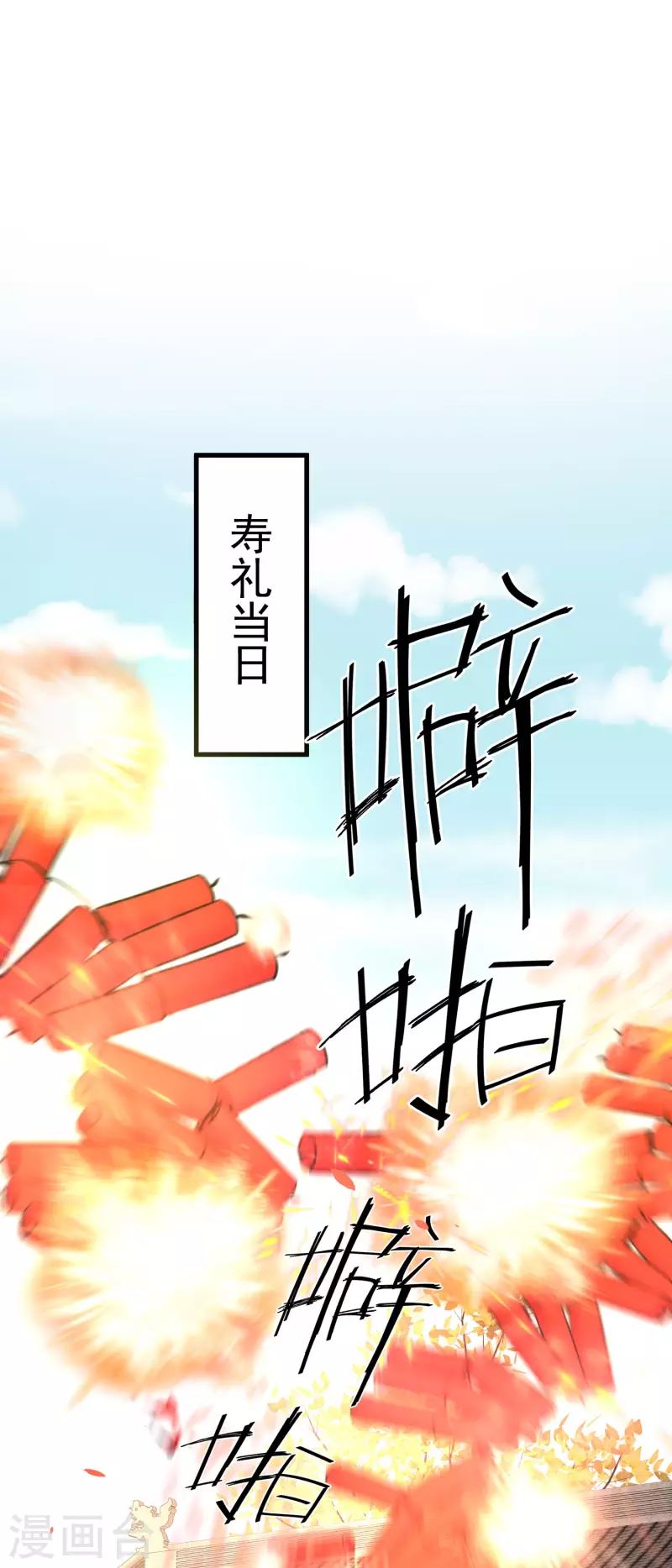 黑莲花学习手册漫画,第42话 少女我们是不是一起泡过澡2图