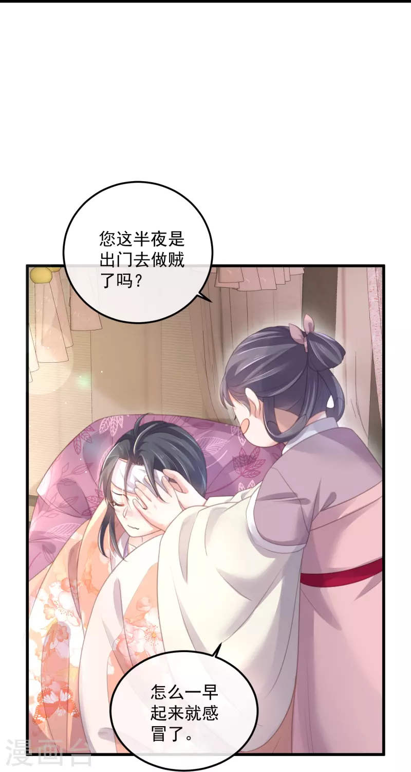 黑莲花学习手册漫画,第56话 考状元不香麽，不要打扰我学习1图
