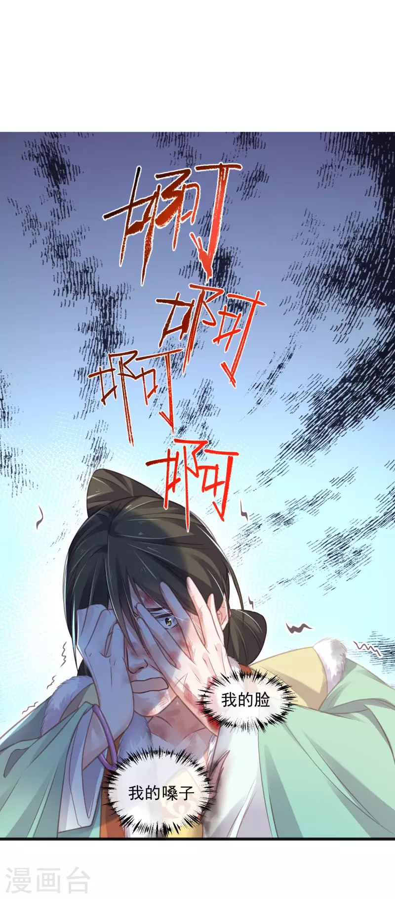 黑莲花学习手册漫画,第48话 偷听到的表白1图