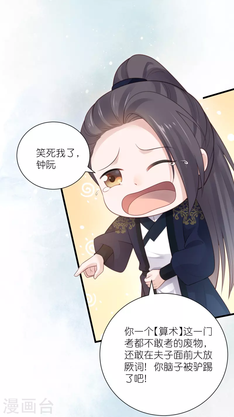 黑莲花学习手册漫画,第82话 大姐头锺阮2图