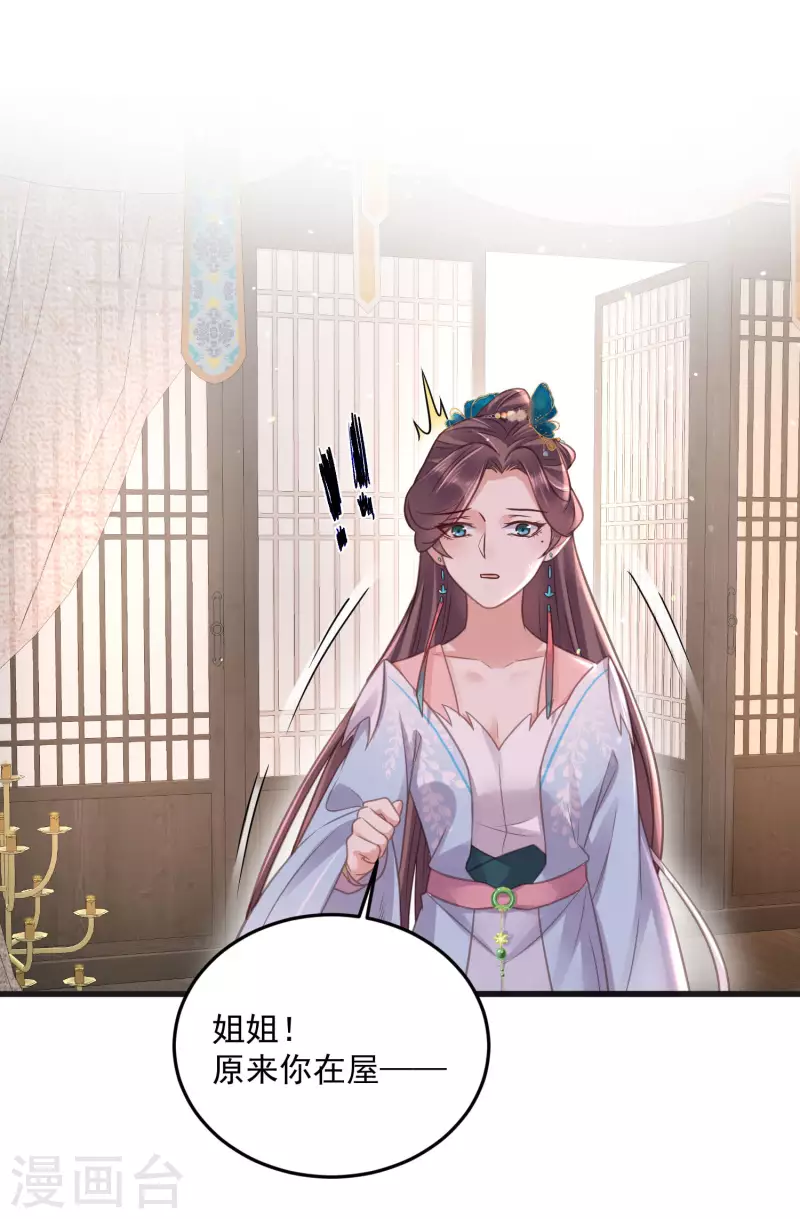 黑莲花学习手册漫画,第40话 锺晴逐渐茶化1图