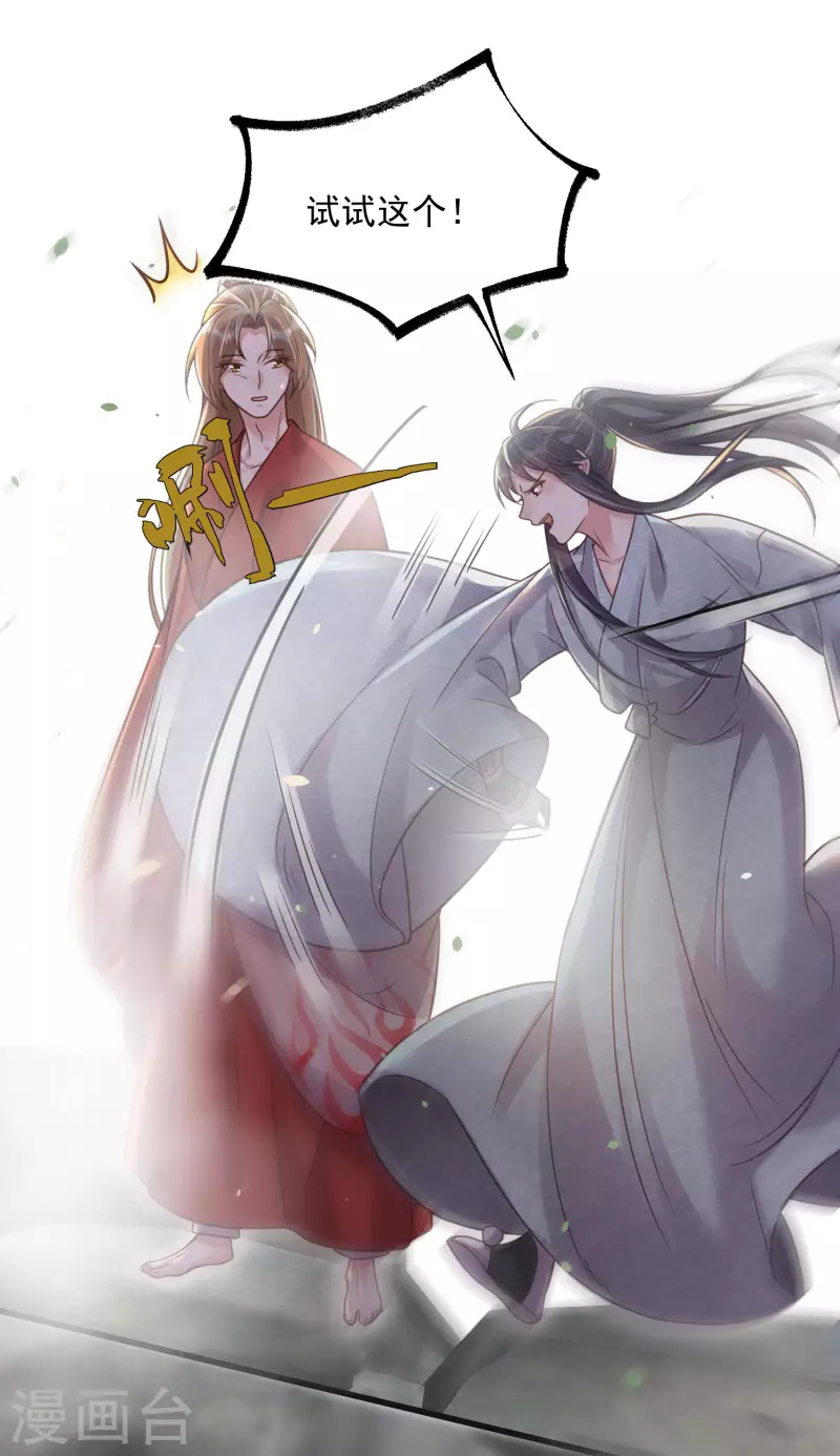 黑莲花学习手册漫画,第35话 别人靠武力，我靠高科技1图