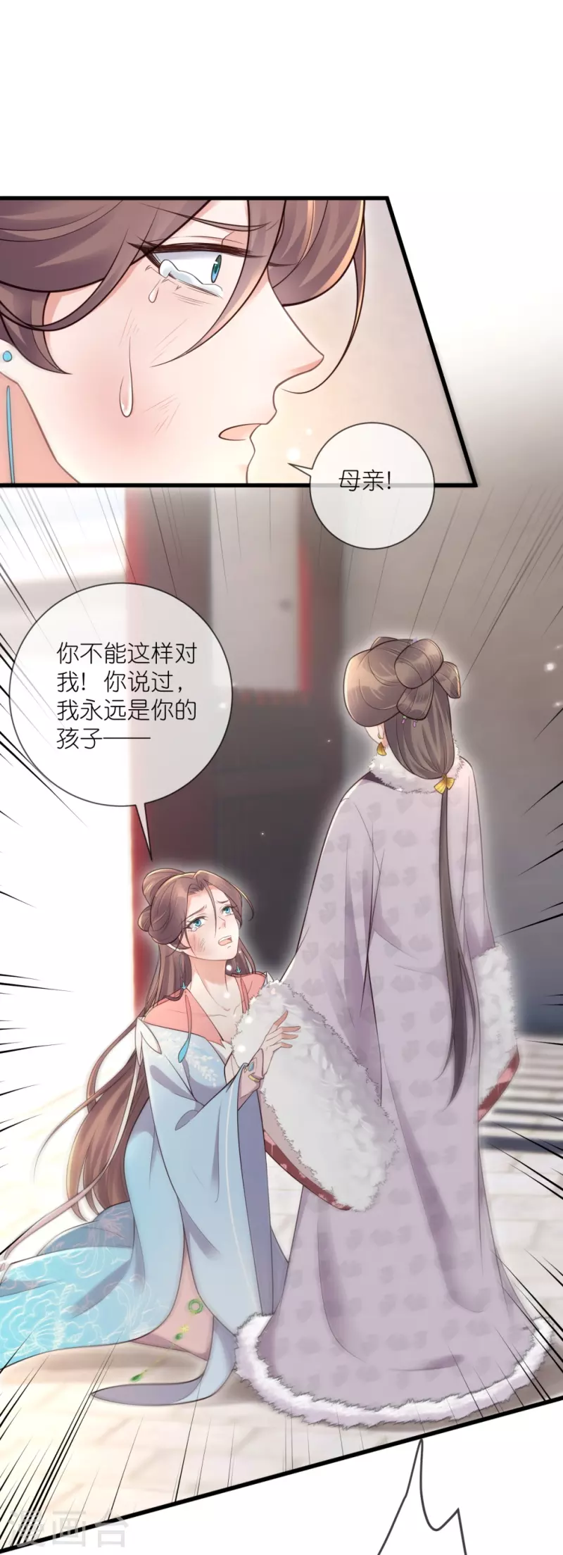 黑莲花学习手册漫画,第120话 恶毒女配要下线！1图