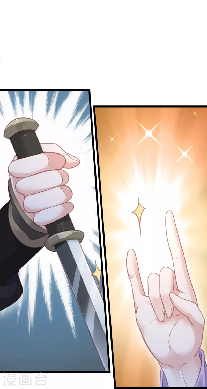 黑莲花学习手册漫画,第53话 羞耻的保命口诀2图